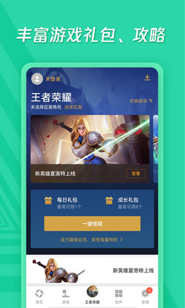 应用宝7.8.0旧版本