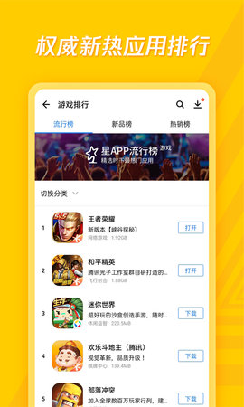 应用宝7.8.0旧版本